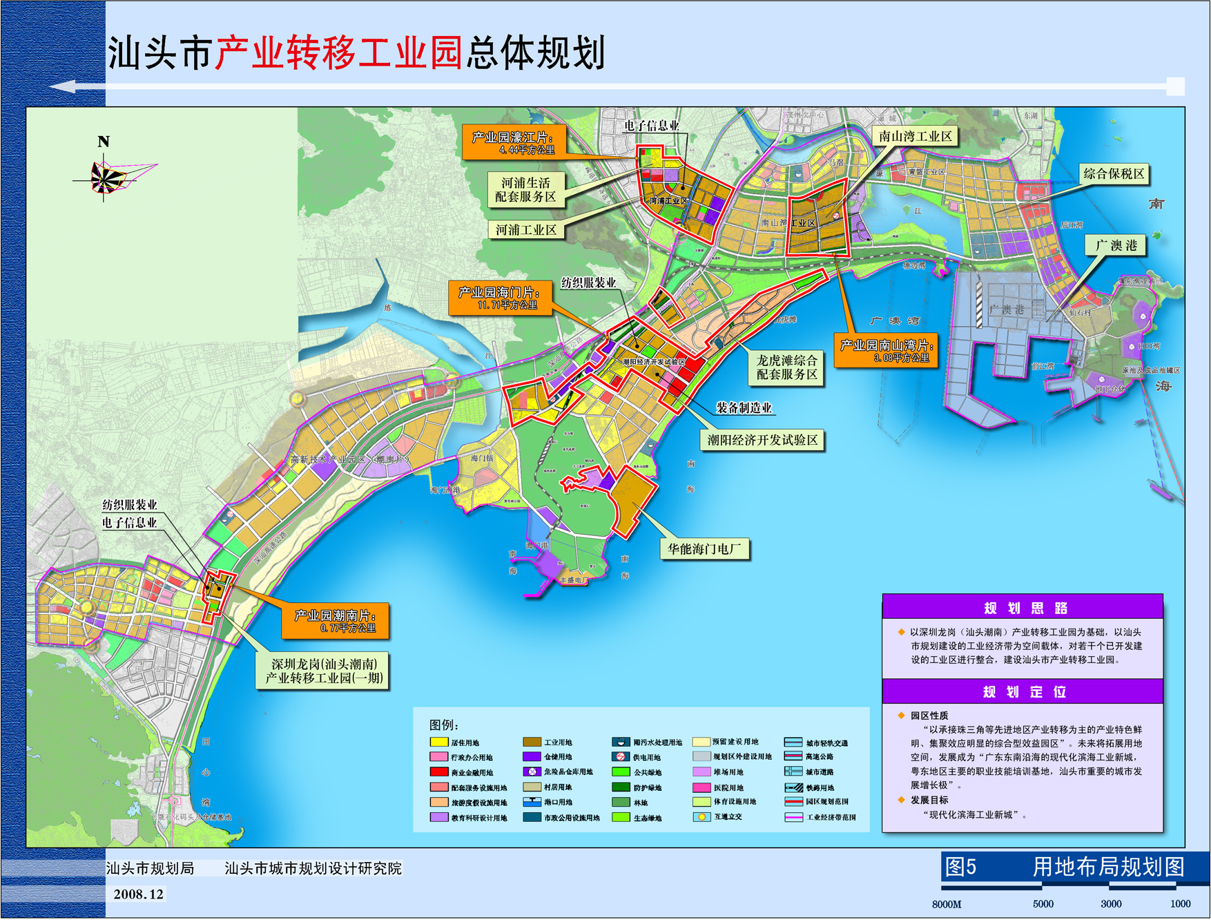 汕頭產業轉移工業園